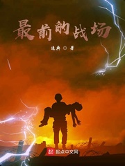 我在自己的战场开挂