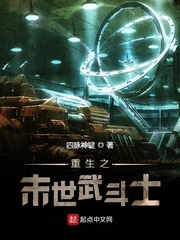 重生之末世武斗士