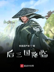 后三国余晖