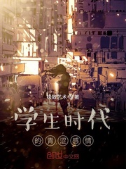 学生时代的青涩感情