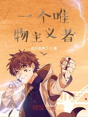 一个不弱的弱者