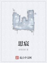 思宸