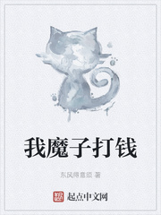 我魔子打钱