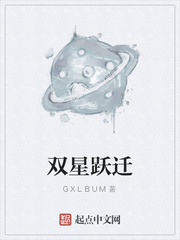 双星跃迁