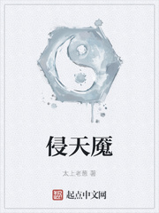 侵天魇