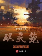 从灵笼穿越诸天
