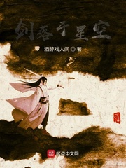 剑落于星空