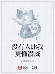 没有人比我更懂漫威