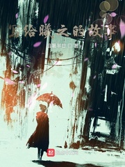 曦之传
