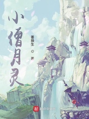 小僧月灵