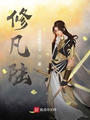 修凡陆