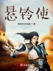 悬铃使