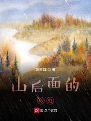 魂归何处可安