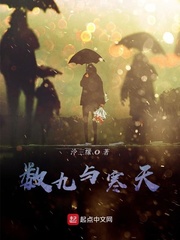 数九与寒天