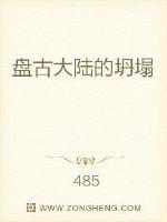 盘古大陆的坍塌