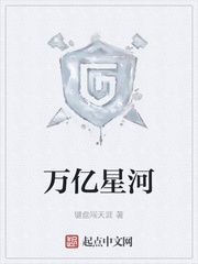 万亿星河