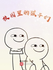 五12班的孩子们