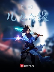 江湖儿女奇缘