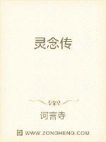 灵念传