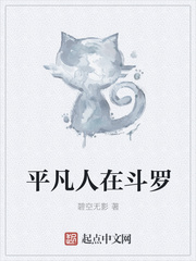 平凡人在斗罗