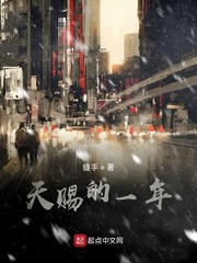 天赐的一年