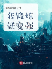 我锻炼就变强