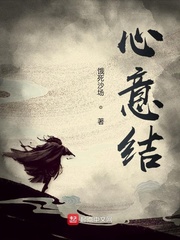 心意结