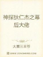 神探狄仁杰之幕后大佬