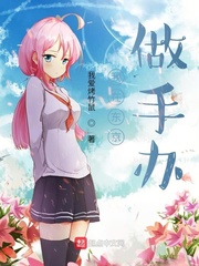 我在东京做手办