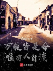 万般皆是命唯有人自渡