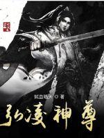 弘凌神尊