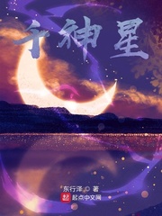 千神星