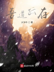 吾道孤存