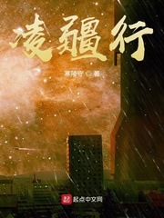 凌疆行