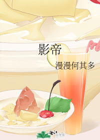 影帝