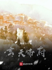 玄天帝府