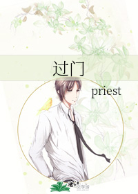 过门