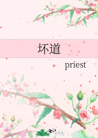坏道