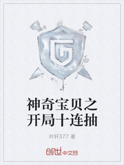 神奇宝贝之开局十连抽