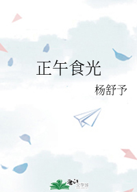 正午食光