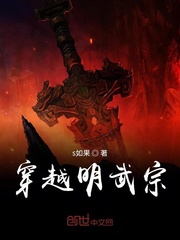 穿越明武宗