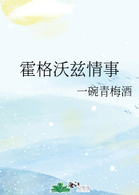 霍格沃兹□□