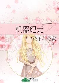 机器纪元