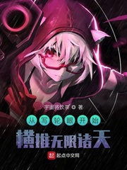 从写轮眼开始横推无限诸天