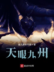 天眼九州