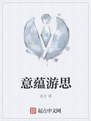 意蕴游思