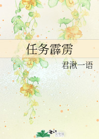 任务霹雳