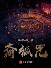 齑弧咒