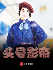 头号影帝