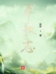 平歌志